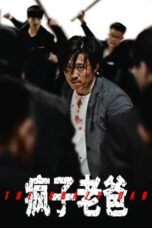 The Crazy Dad: Feng Zi Lao Ba (2024)