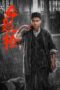 Life Hangs by a Shot: the old way (2025)