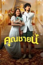 Download dan Nonton Film The Cliche (2024) Sub Indo