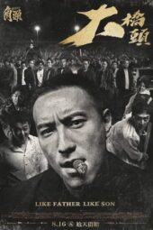 Download dan Nonton Film GATAO: Like Father Like Son (2024) Sub Indo