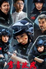 Steel Rose (2025)